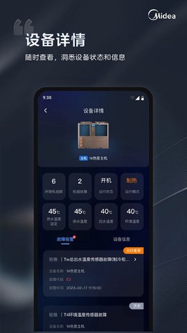 i管家[图3]