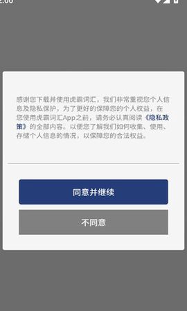 虎霸词汇[图1]