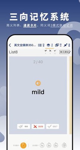 虎霸词汇截图1