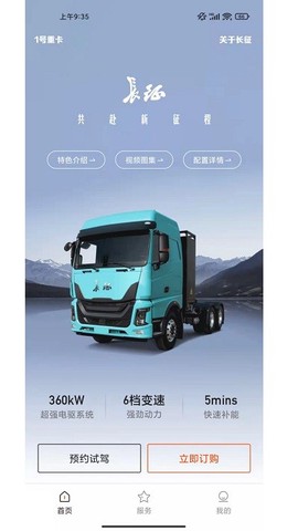征上游截图3