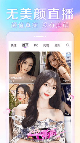 抱抱直播截图1