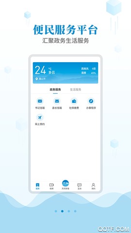 天府新眉截图2