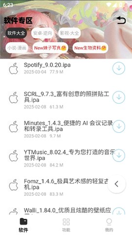 倾城软件库[图3]
