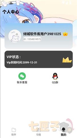 倾城软件库[图7]