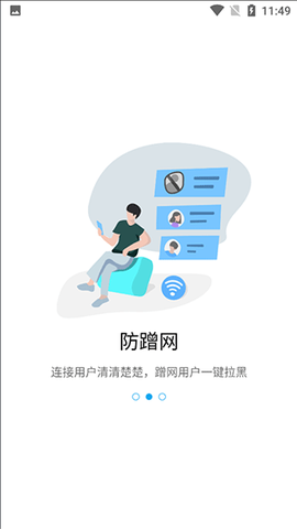 ZTELink截图2
