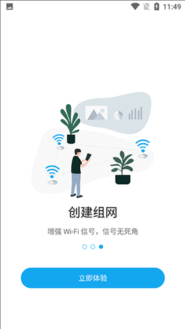 ZTELink截图3