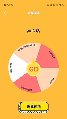 选择困难症截图1