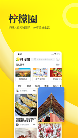 佛山头条截图3