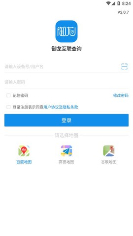 御龙互联查询截图3
