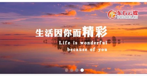 东方云媒[图1]