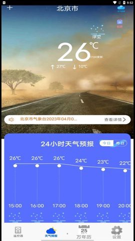 红外遥控器家用截图2