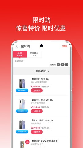 魅族商城截图1