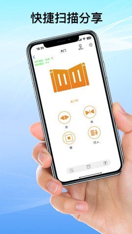 巨将智能截图1