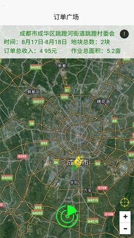 云耕天下截图1