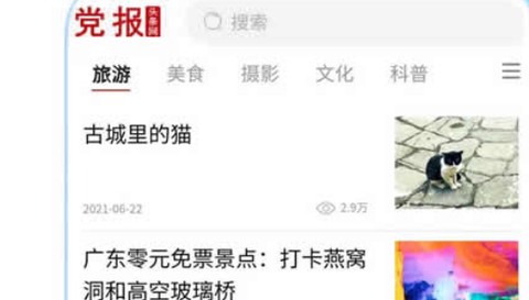 党报头条网[图3]
