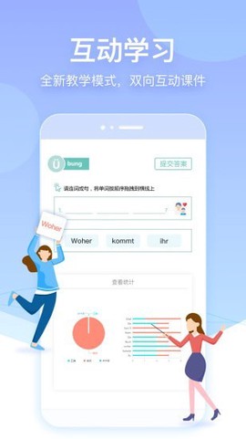 早道网校截图3
