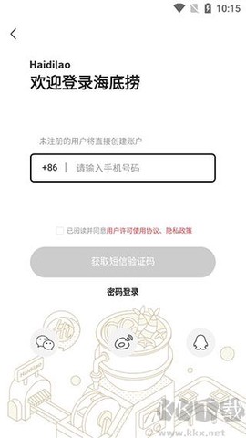 海底捞[图1]