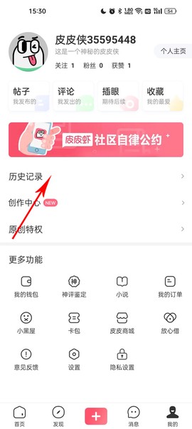 皮皮虾[图7]