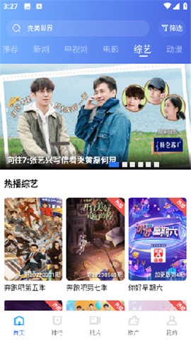 翡翠视频纯净版截图2