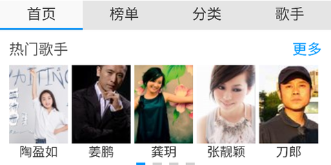 一听音乐网纯净版[图1]