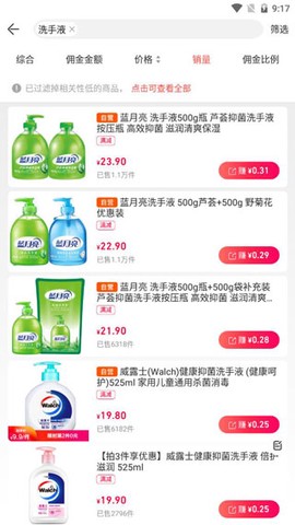 苏宁推客[图1]