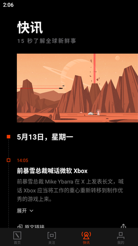 爱范儿官方版[图4]