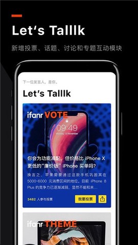 爱范儿官方版截图1