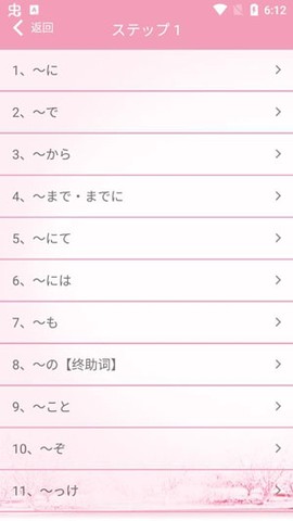 极速日语N3[图3]