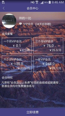 爱冥想截图3