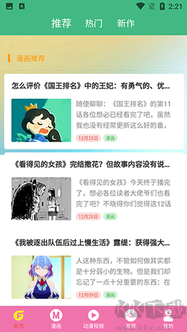次元街[图2]