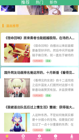 次元街截图1