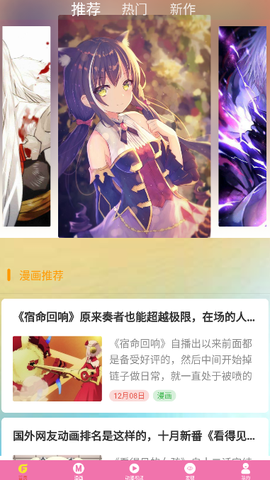 次元街截图2
