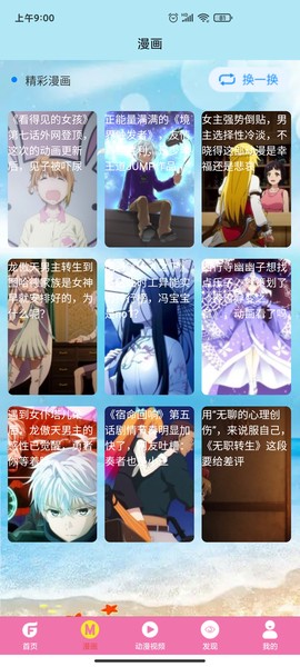 次元街截图3