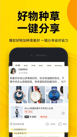 生活有鱼截图3
