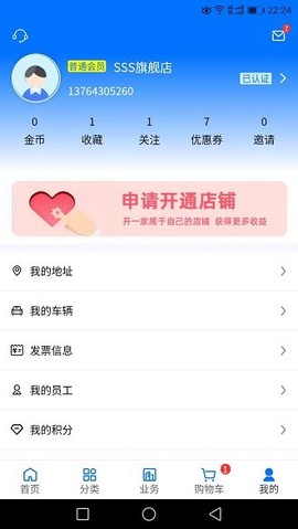 聚材通截图1