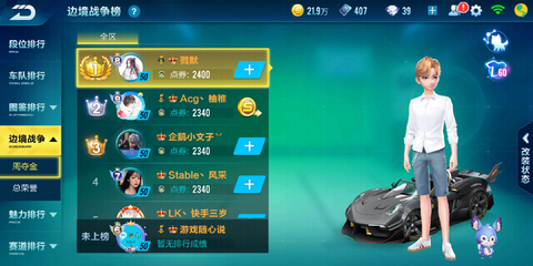 qq飞车挂边境什么意思
