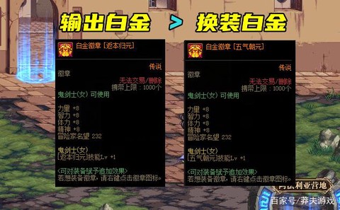 dnf装备镶嵌什么徽章好