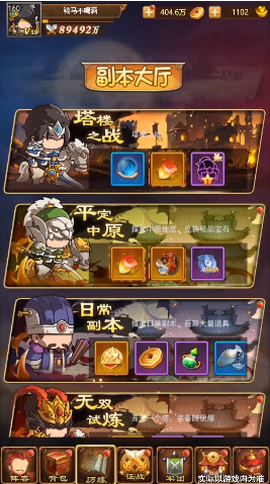 曹操跑了[图1]