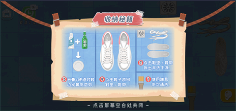 指尖收纳[图2]