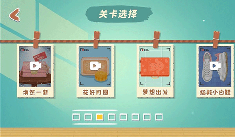 指尖收纳截图2