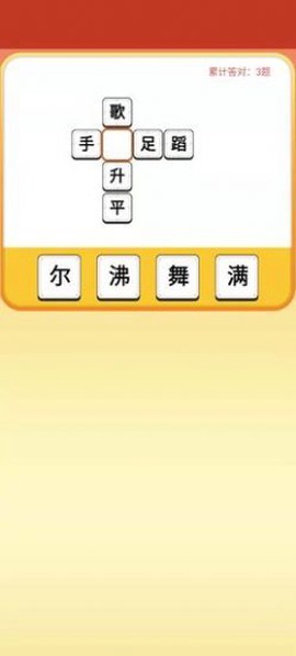 五福财神爷截图2