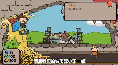 秩序王国完整版截图2