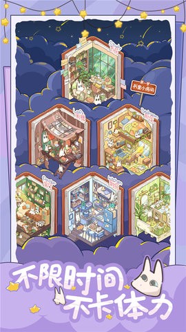 白日梦想屋截图1