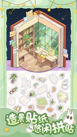 白日梦想屋截图3