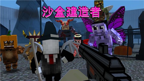 沙盒建造者截图1
