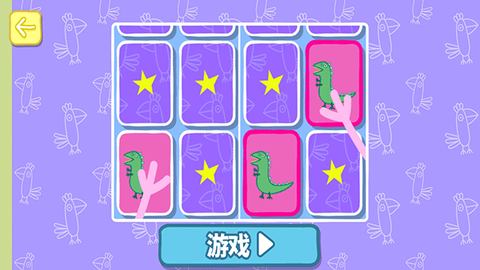 羚羊夫人职业学校截图3