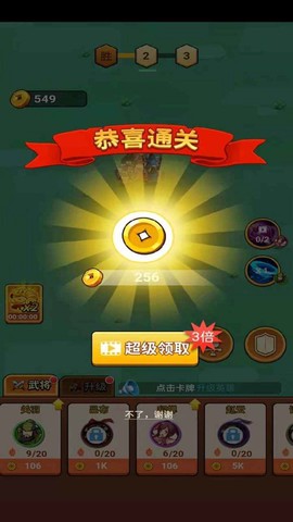 三国武将明星传截图2