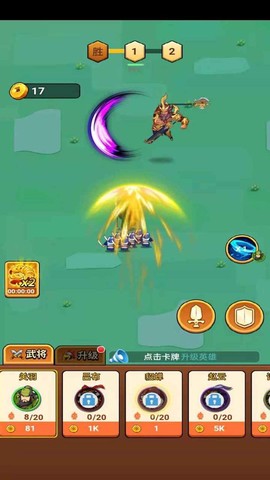 三国武将明星传截图3
