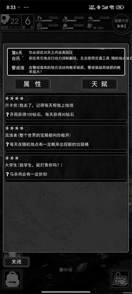 逃离园区：绝望求生之旅[图3]