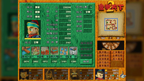 富甲天下2[图4]